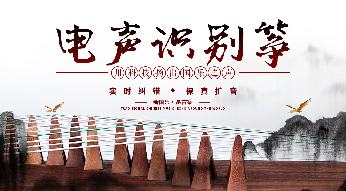 易古筝品牌筝轮播图