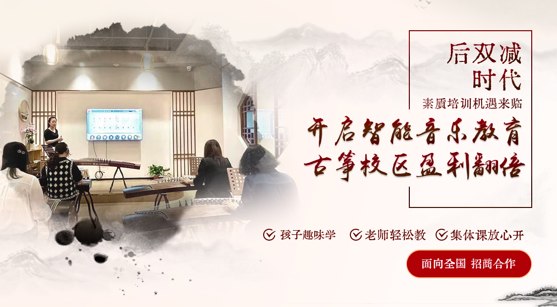易古筝智能音乐教室轮播图