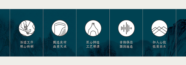 易古筝品牌筝产品能力图标