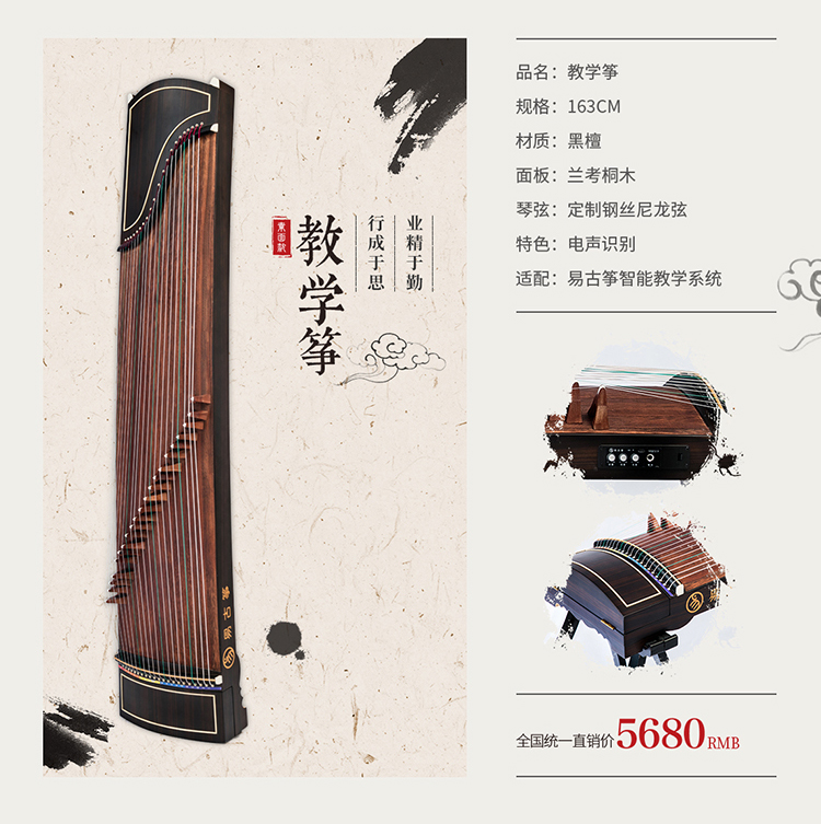 易古筝素面贴教学筝