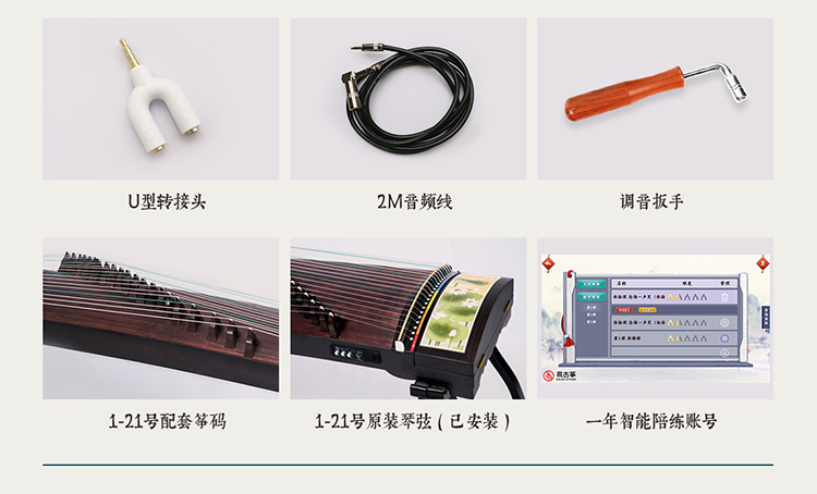 易古筝品牌筝产品配件