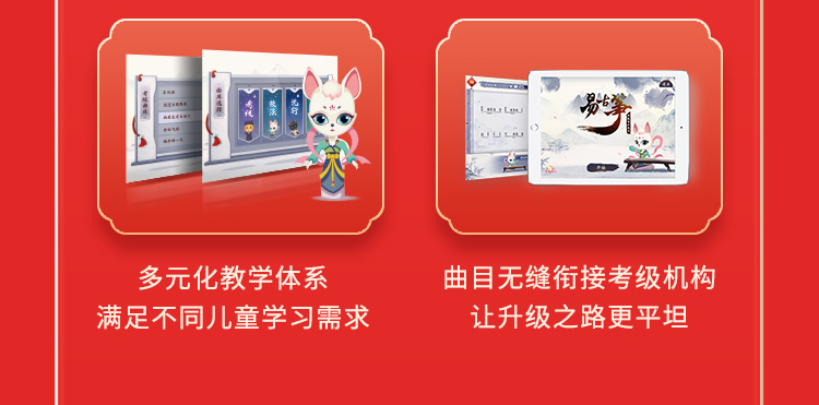 易古筝智能教室教学终端与教学系统展示
