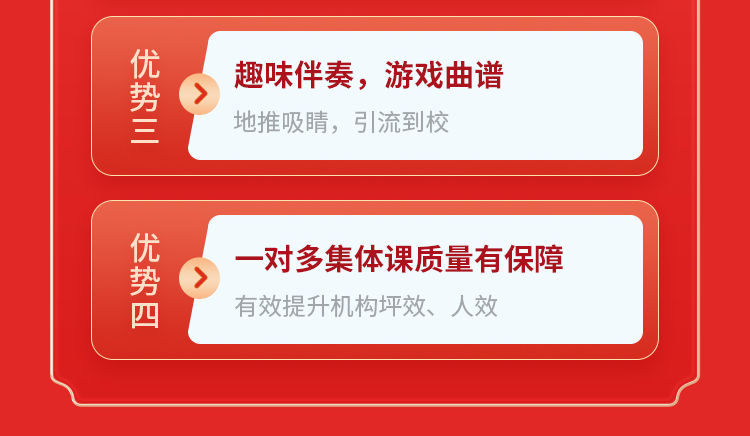 易古筝区域冲突空白追加加盟政策