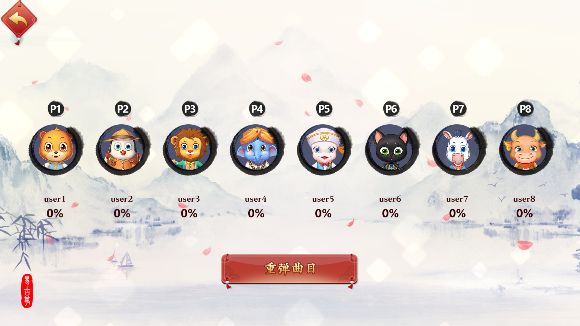 筝音识别界面二