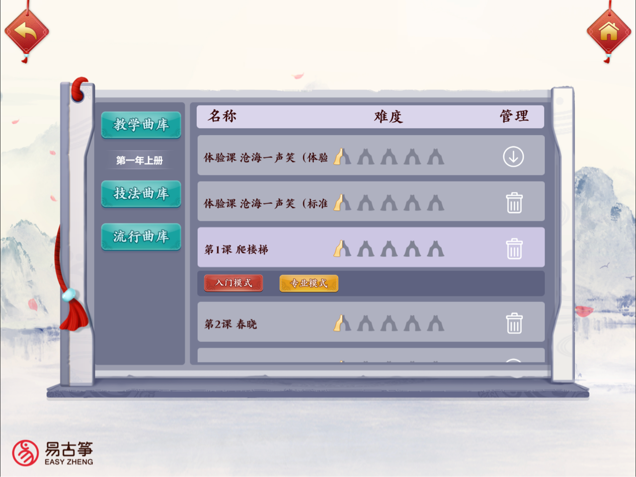 家庭端学习报告界面