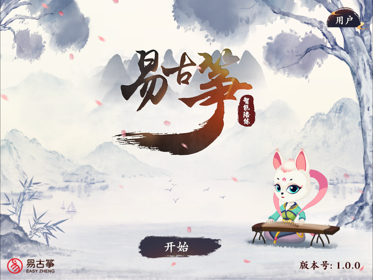 家庭端陪练界面